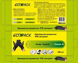 Рукавички ТПЕ(Термопластичний еластомер),