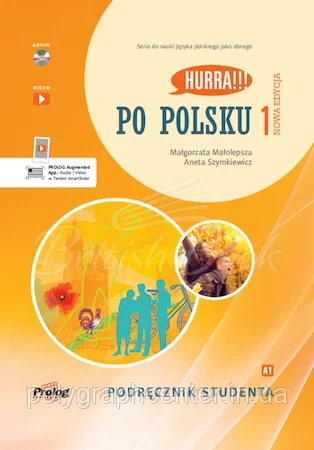 Hurra! Po Polsku 1 Комплект (Учебник + зошит)