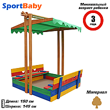 Дитяча дерев'яна пісочниця кольорова з кришкою квадратна пісочниця для дітей з лавочками SportBaby №10