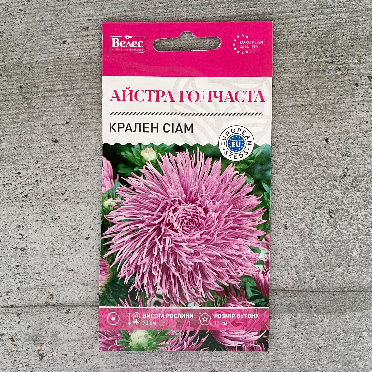 Айстра Крален Сіам 0,3 г насіння пакетоване Велес, фото 1