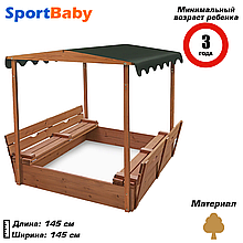 Дитяча дерев'яна пісочниця з кришкою квадратна пісочниця для дітей з дерева з лавочками SportBaby №4