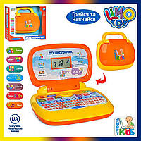 Дитячий навчальний ноутбук іграшка SK0022, інтерактивний розвивальний комп'ютер українською мовою для дітей