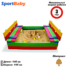 Дитяча дерев'яна пісочниця кольорова з кришкою квадратна пісочниця для дітей з лавочками SportBaby №11