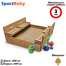 Дитяча дерев'яна пісочниця з кришкою квадратна пісочниця для дітей з дерева з лавочками SportBaby №31
