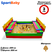 Дитяча дерев'яна пісочниця кольорова з кришкою SportBaby №30 (200х200см)