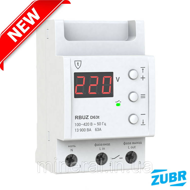 Реле контролю напруги ZUBR D63t (термо) 63А (макс. 80А протягом 10 хв.), Однофазне реле напруги, Зубр