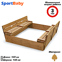 Детская деревянная песочница с крышкой SportBaby №3 (145x145см)