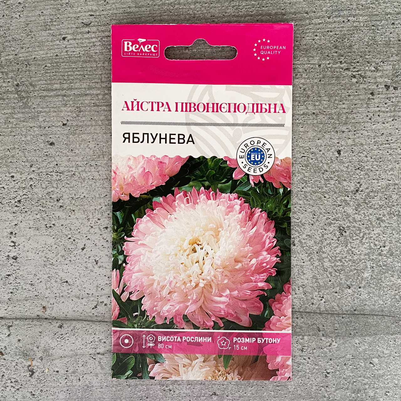 Айстра Яблунева 0,3 г насіння пакетоване Велес, фото 1