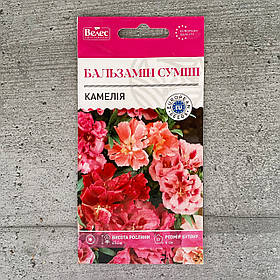 Бальзамін Камелія суміш 0,5 г насіння пакетоване Велес