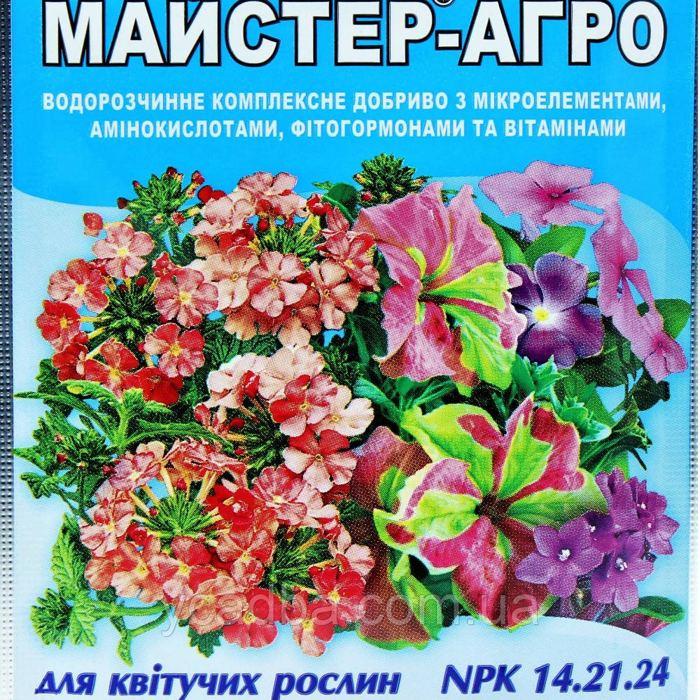 Mастер-Агро для квітучих рослин, 25 гр