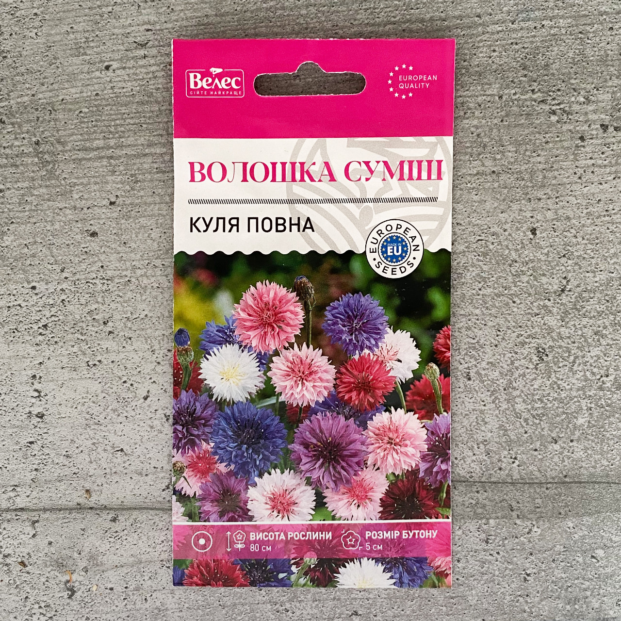 Волошка Куля повна 0,5 г насіння пакетоване Велес, фото 1