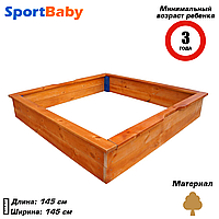 Детская деревянная песочница SportBaby №26 (145x145см)