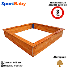 Дитяча дерев'яна пісочниця квадратна пісочниця для дітей з дерева SportBaby №26