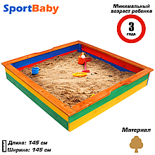 Дитяча дерев'яна пісочниця кольорова SportBaby №25 (145x145см)