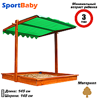 Детская деревянная песочница с крышей SportBaby №22 (140x145см)