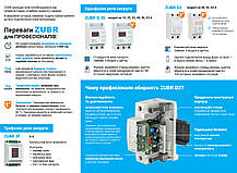 Трифазне реле напруги ZUBR D6-40 RED (червона індикація), Трифазне реле, Модульне, 106х85х66мм, Зубр, фото 2