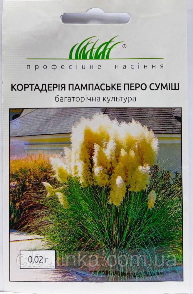 Кортадерія Пампаське Перо Суміш (Пампасна трава) Профсемена 0.02г, фото 1