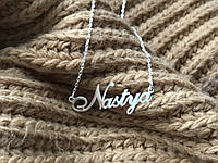 Серебряное колье с именем Nastya / цепочка с именем Nastya / серебряная подвеска с именем Nastya