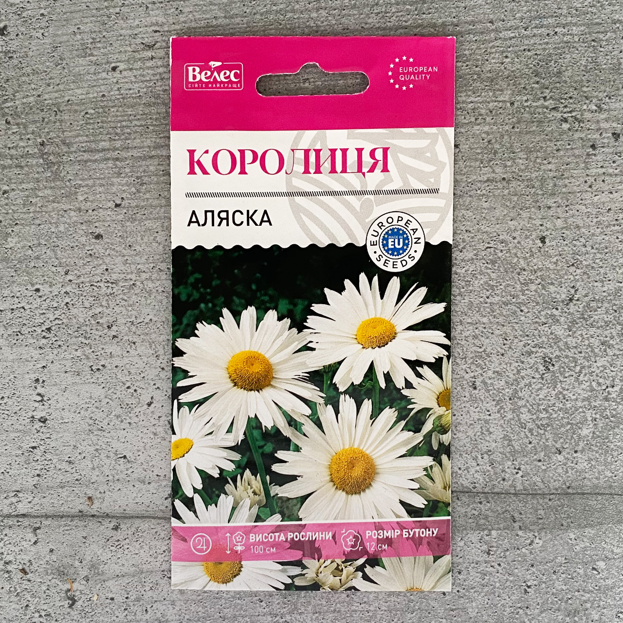 Королиця Ромашка Аляска 0,3 г насіння пакетоване Велес, фото 1