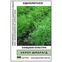 Кріп Шмарагд ваговий  0.5 кг Велес