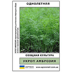 Кріп Амброзія ваговий 0.5 кг Велес