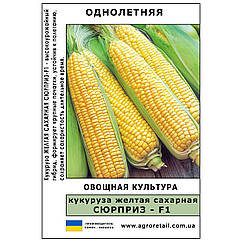 Кукурудза цукрова Сюрприз (жовта) F1 вагова 1 кг Велес