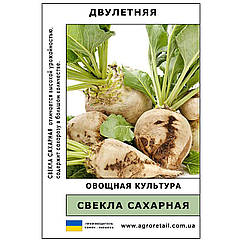 Буряк цукровий ваговий 0.5 кг Велес