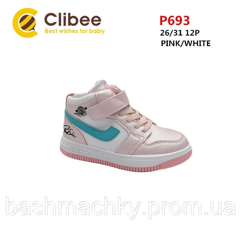 Кросівки дитячі демісезонні високі Clibee 26-31р.