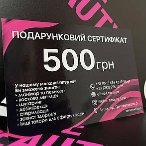 Подарунковий сертифікат на суму 1000 гривень, фото 2