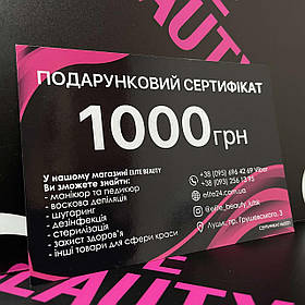 Подарунковий сертифікат на суму 1000 гривень