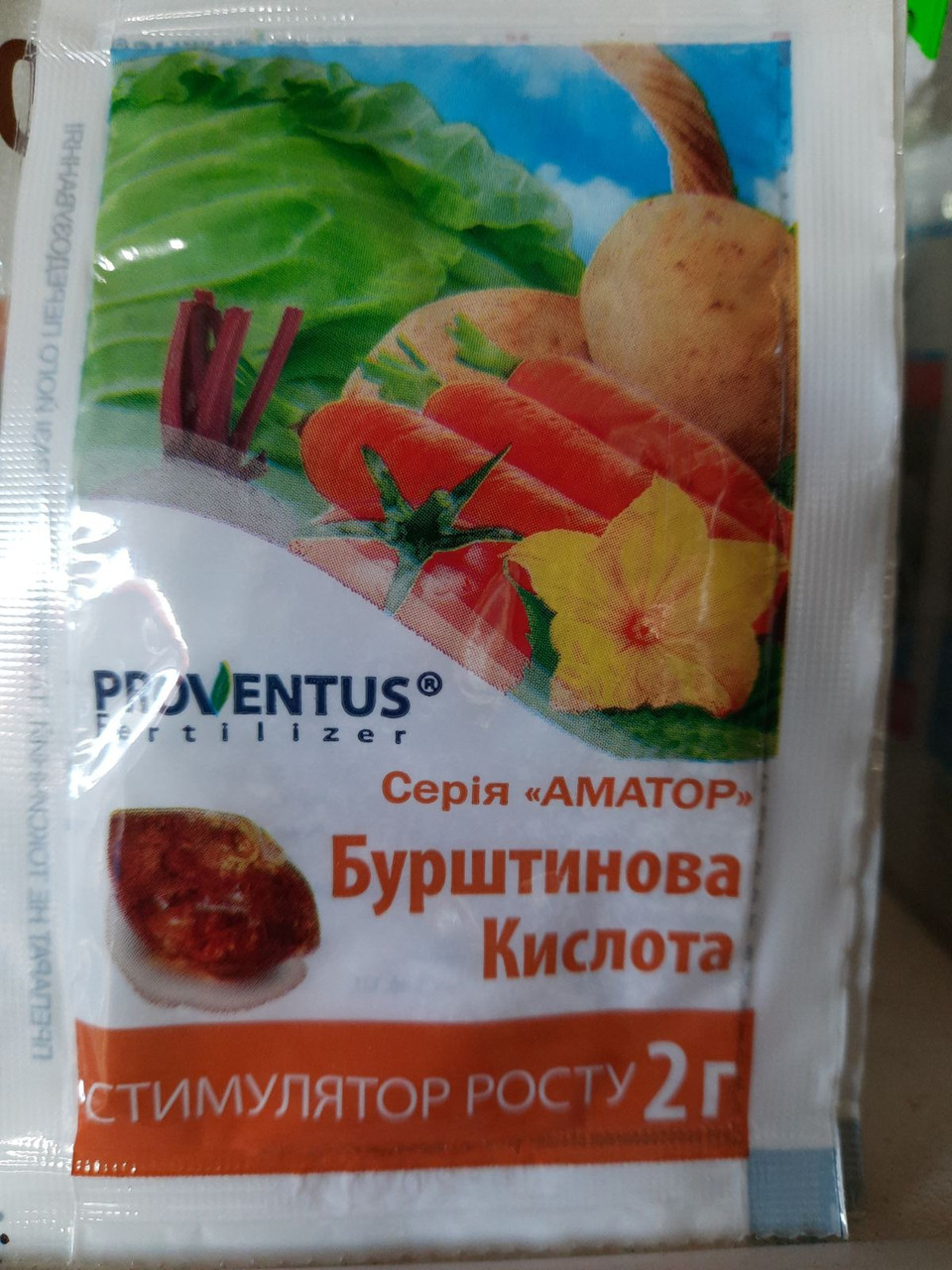 Стимулятор росту "Бурштинова кислота" 10г