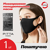 Оригинал! Питта Маска защитная PITTA MASK Япония, ARAX Japan (G) Полиуретановая Маска Питта Купить Поштучтно