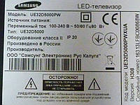 Плата матрицы T-Con, плата управления, шлейф LVDS от LED TV Samsung UE32D5000PWXUA