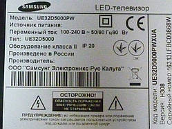 Плата матриці T-Con, плата керування,  шлейф LVDS від LED TV Samsung UE32D5000PWXUA поблочно