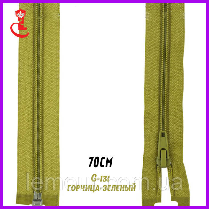 Пластикова блискавка для одягу No5 70 см гірчиця-зелений