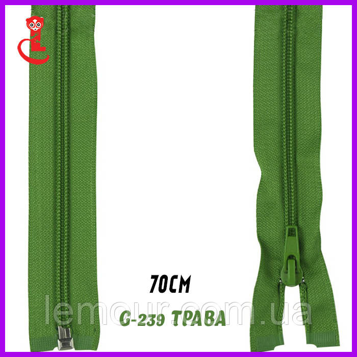 Блискавка на куртку пластикова No5 70 см трава