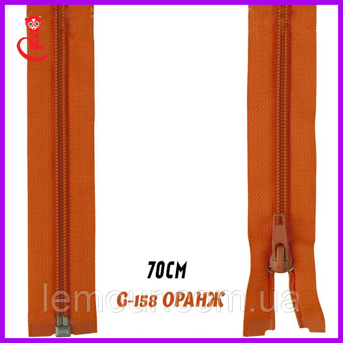 Блискавка Т5, змійка застібка No5 70 см Оранж