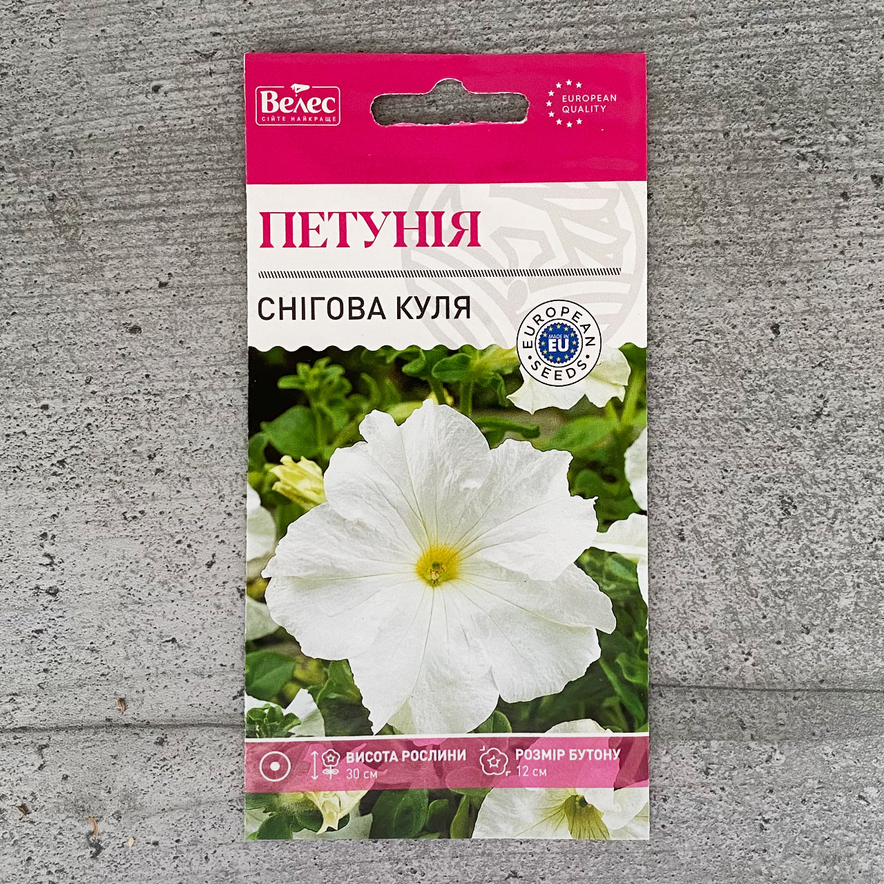 Петунія Снігова куля 0,2 г насіння пакетоване Велес, фото 1