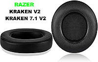 Амбушюры Razer Kraken V2 / Kraken 7.1 V2 Овальные Oval