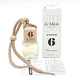 Автомобільний ароматизатор у машину Lemien Fleur Narcotique Підвісний автопарфум із запахом жіночих парфумів, фото 6