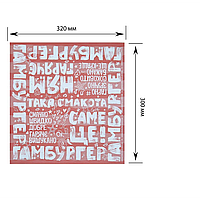 Упаковочная бумага «Гамбургер» белая 300х320 мм (500 шт.)