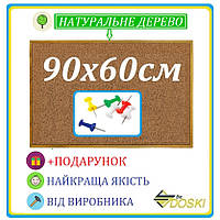 Пробковая доска для заметок 90х60 см. Офисная доска пробковая в деревянном профиле (Doski.biz)