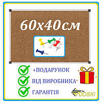 Пробковая доска 60х40 см для заметок. Офисная доска пробковая в алюминиевом профиле (Doski.biz)