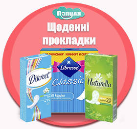 Щоденні прокладки