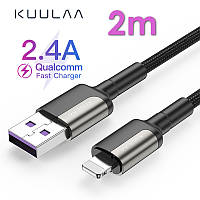 Кабель USB - Apple Lightning (2 м) 2.4 A Fast Charge провод быстрой зарядки и синхронизации для iPhone