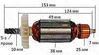 Якорь сабельной пилы Ferm FRS-600D