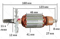 Якорь для дисковой пилы Hitachi C8FS