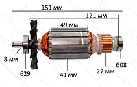 Якір алмазної дискової пили Makita 4101RH оригінал