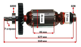 Якір дискової пили Makita HS7601 оригінал