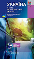 Україна Карта автомобільних шляхів М1:1 150 тис Підручники і посібники